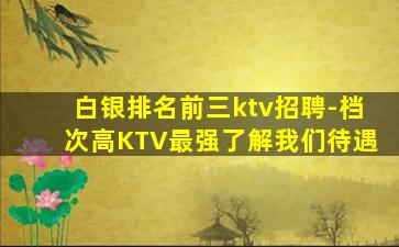 普洱夜场招聘